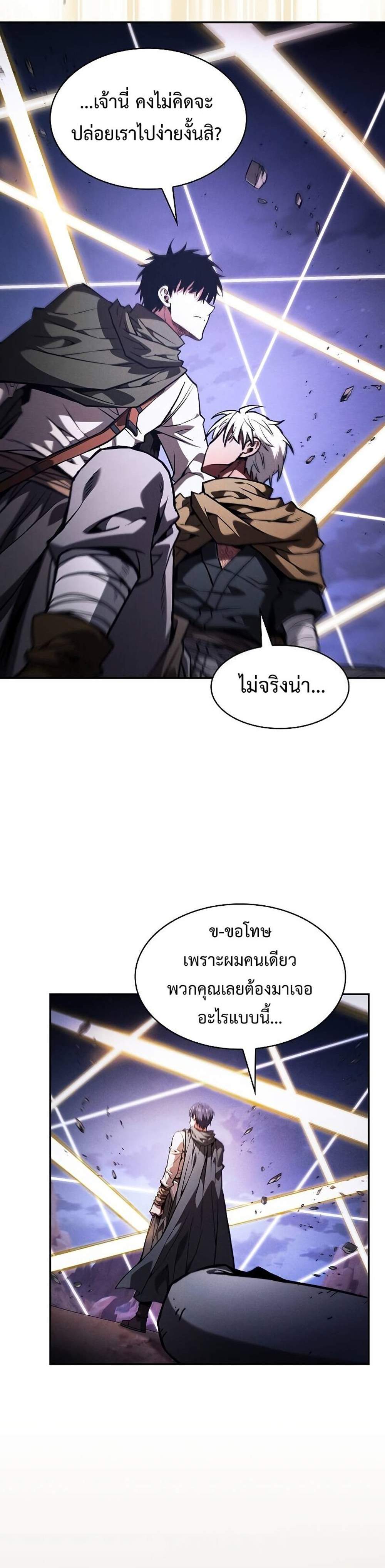 Academy’s Genius Swordmaster นักดาบอัจฉริยะจากอะคาเดมี แปลไทย