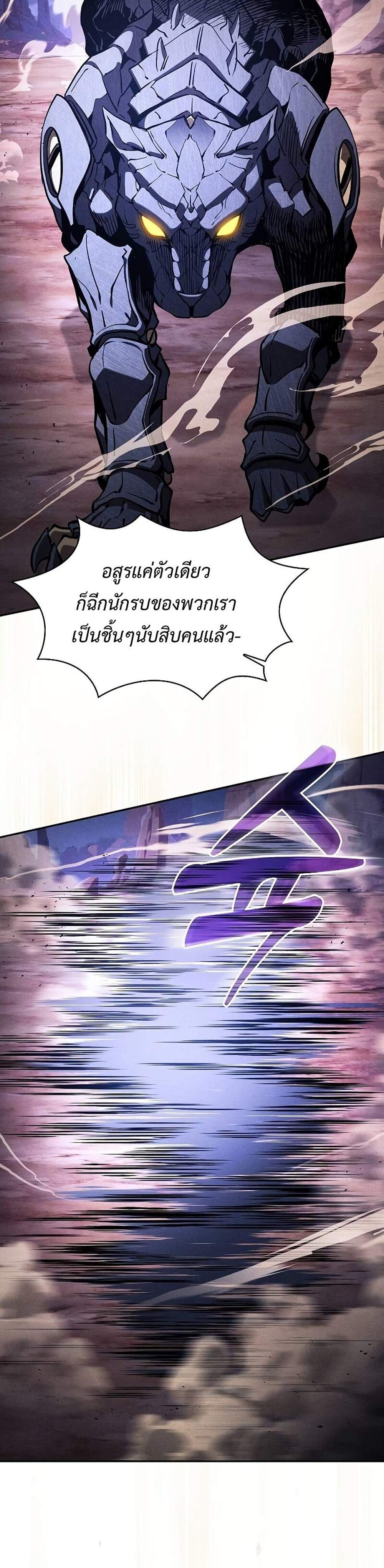 Academy’s Genius Swordmaster นักดาบอัจฉริยะจากอะคาเดมี แปลไทย