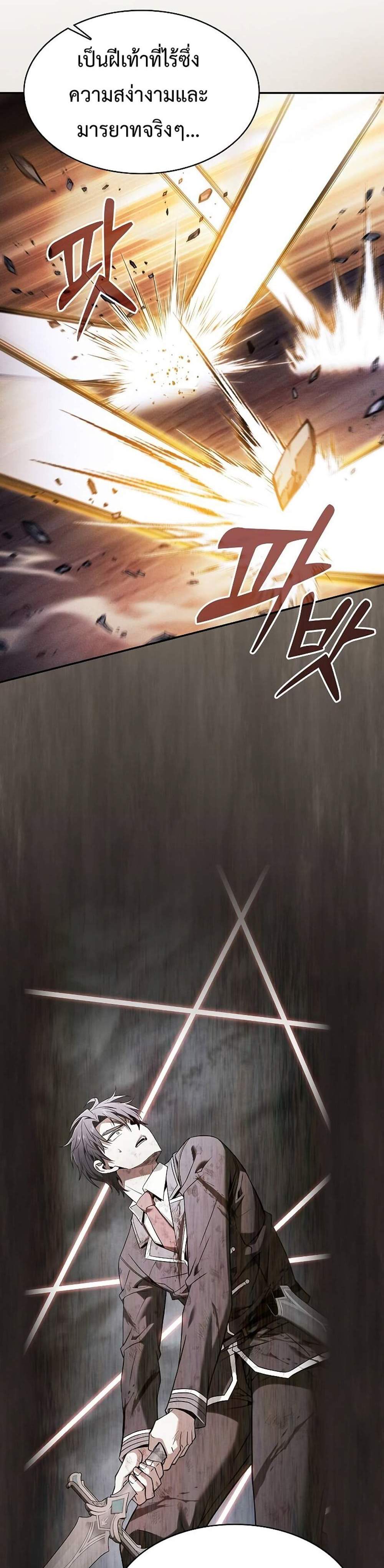 Academy’s Genius Swordmaster นักดาบอัจฉริยะจากอะคาเดมี แปลไทย
