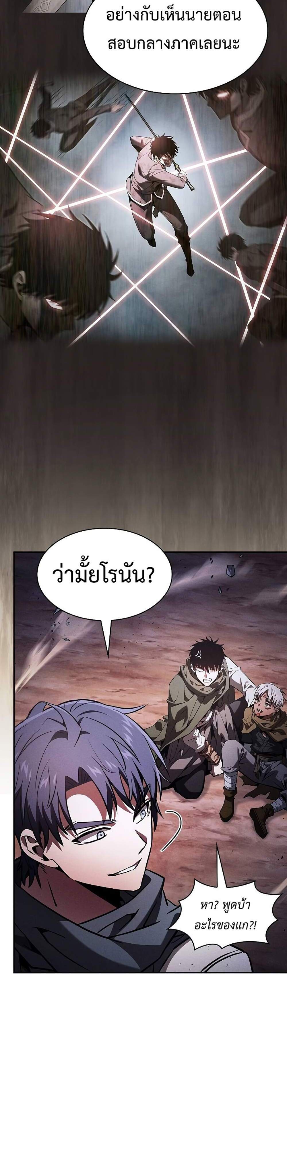 Academy’s Genius Swordmaster นักดาบอัจฉริยะจากอะคาเดมี แปลไทย