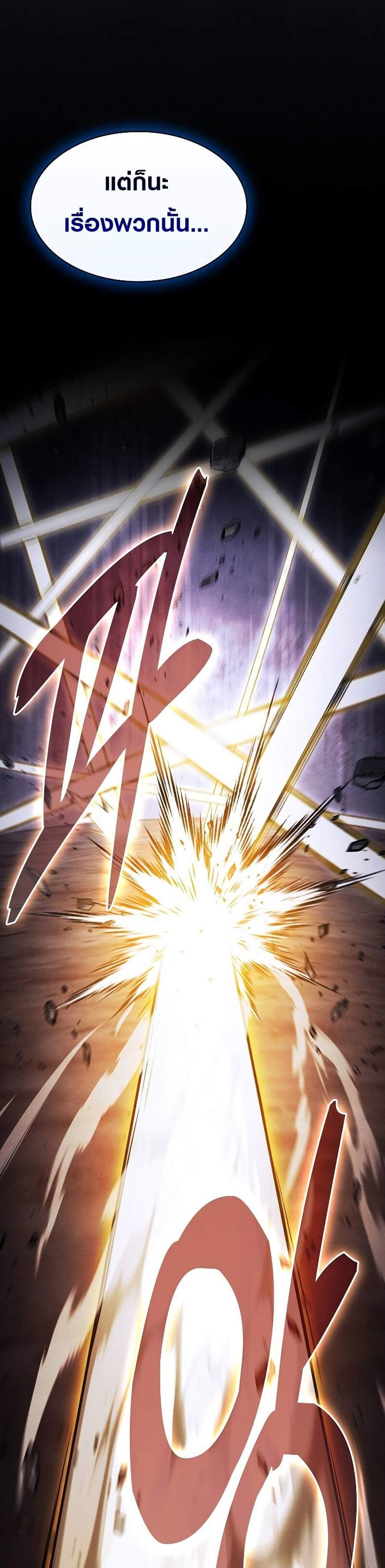 Academy’s Genius Swordmaster นักดาบอัจฉริยะจากอะคาเดมี แปลไทย