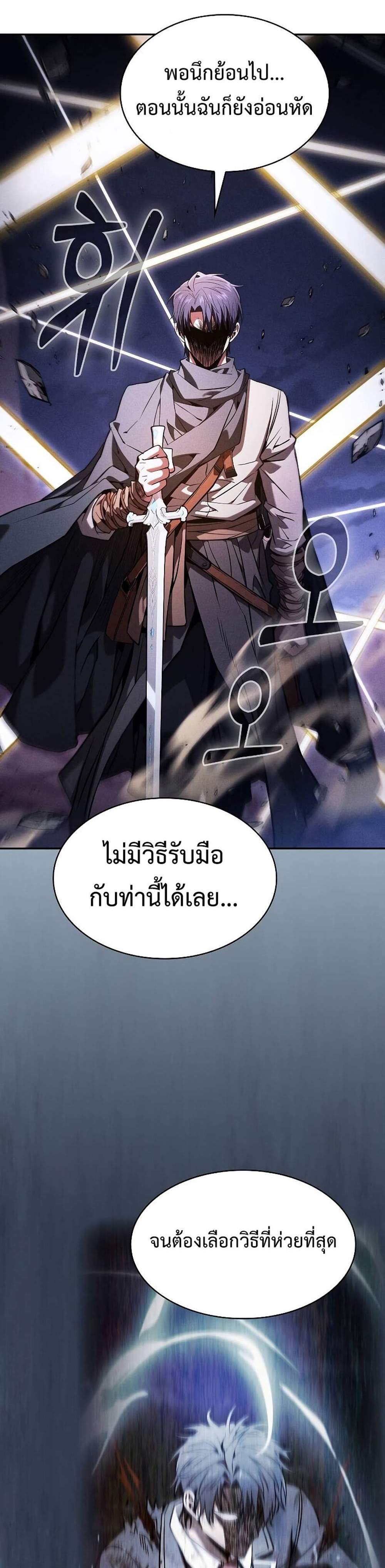 Academy’s Genius Swordmaster นักดาบอัจฉริยะจากอะคาเดมี แปลไทย