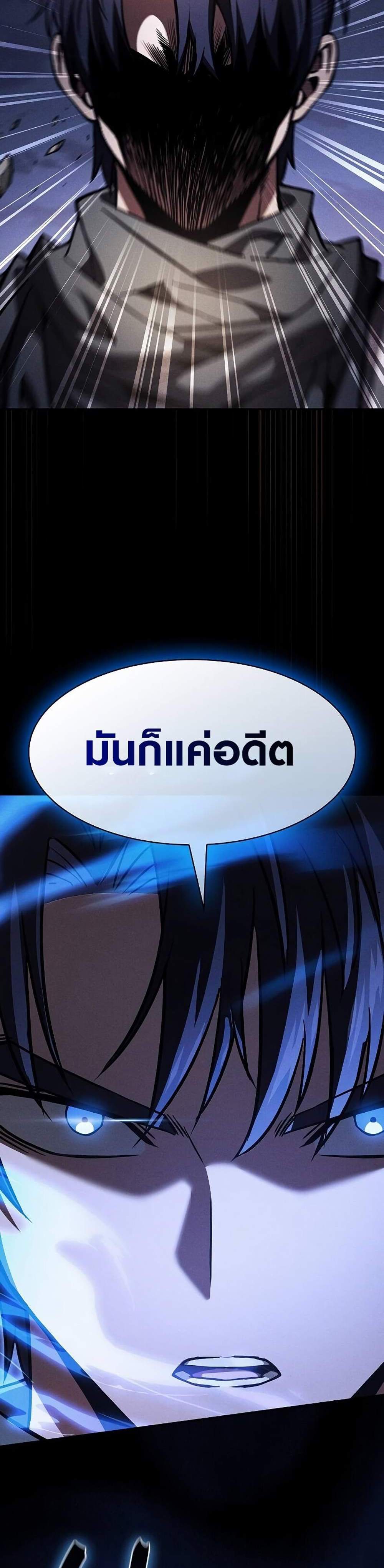 Academy’s Genius Swordmaster นักดาบอัจฉริยะจากอะคาเดมี แปลไทย