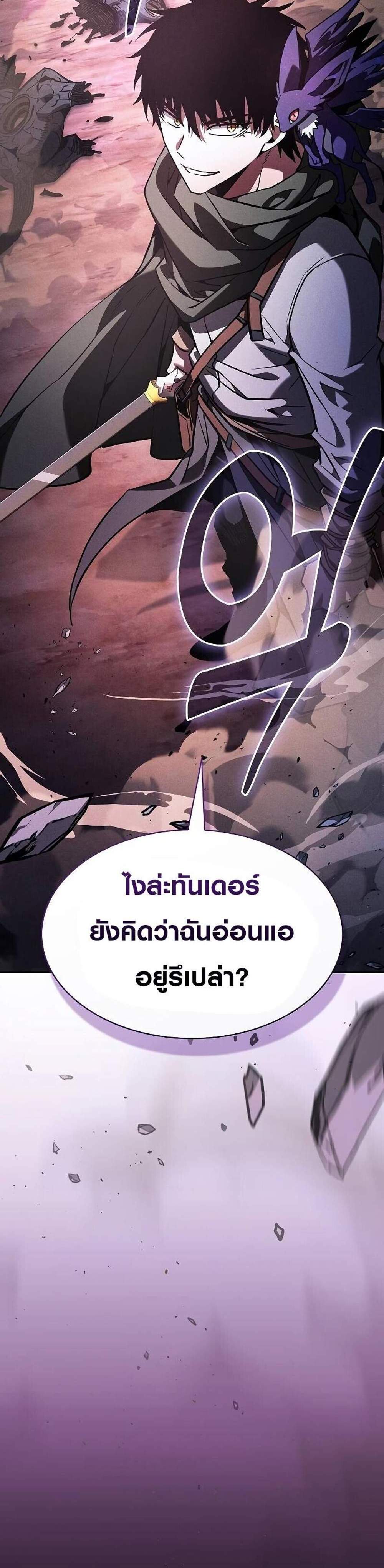 Academy’s Genius Swordmaster นักดาบอัจฉริยะจากอะคาเดมี แปลไทย