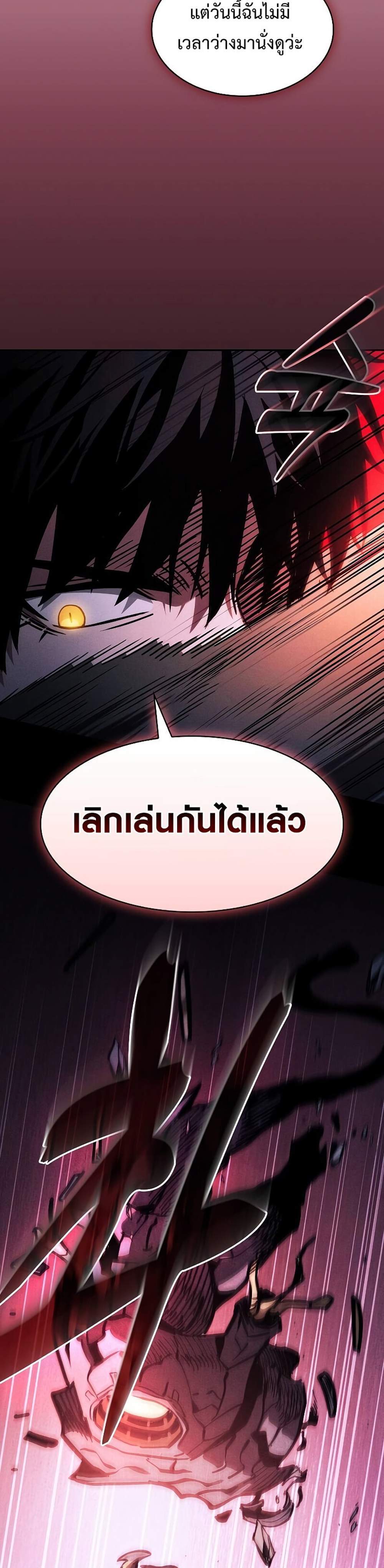 Academy’s Genius Swordmaster นักดาบอัจฉริยะจากอะคาเดมี แปลไทย