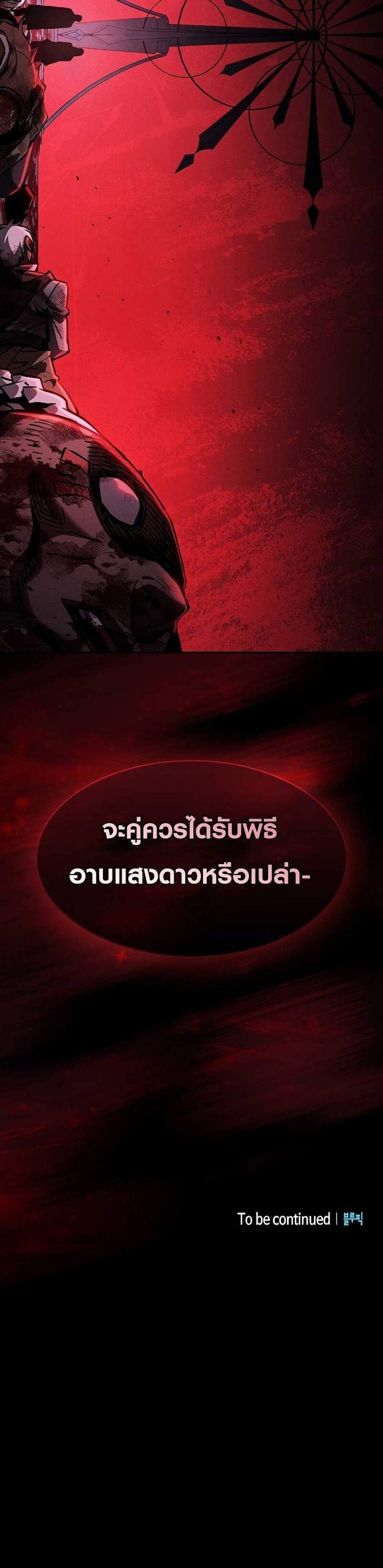 Academy’s Genius Swordmaster นักดาบอัจฉริยะจากอะคาเดมี แปลไทย