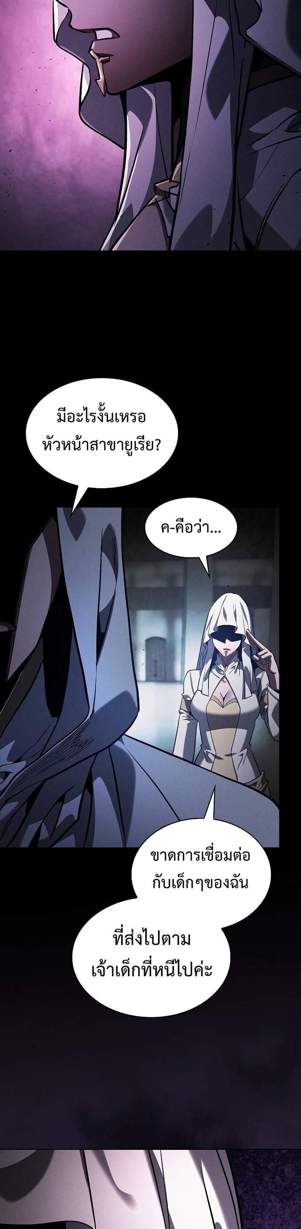 Academy’s Genius Swordmaster นักดาบอัจฉริยะจากอะคาเดมี แปลไทย
