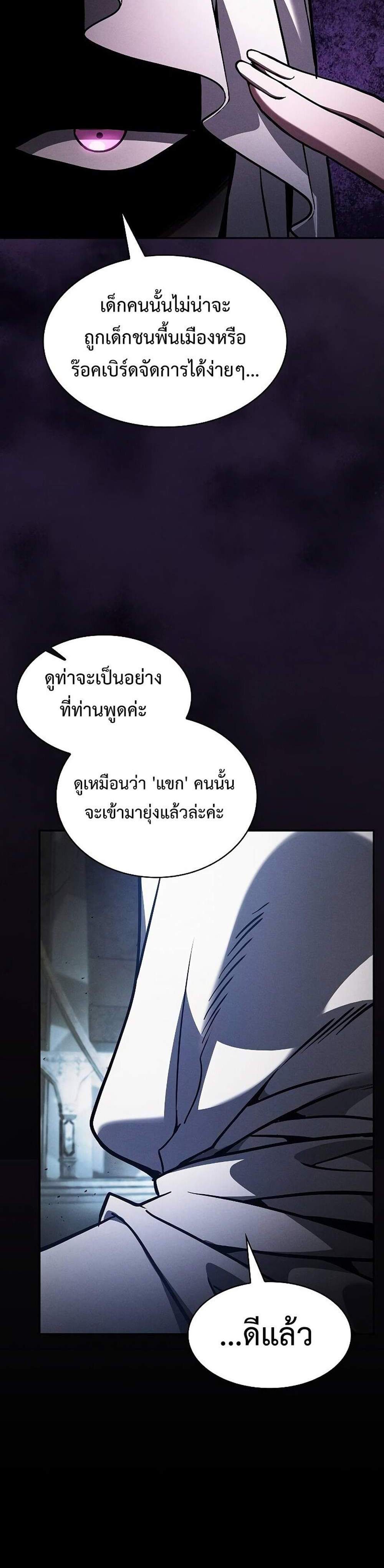 Academy’s Genius Swordmaster นักดาบอัจฉริยะจากอะคาเดมี แปลไทย