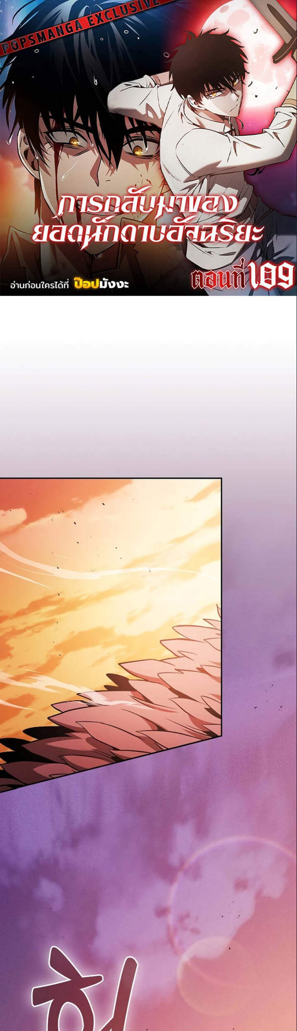 Academy’s Genius Swordmaster นักดาบอัจฉริยะจากอะคาเดมี แปลไทย