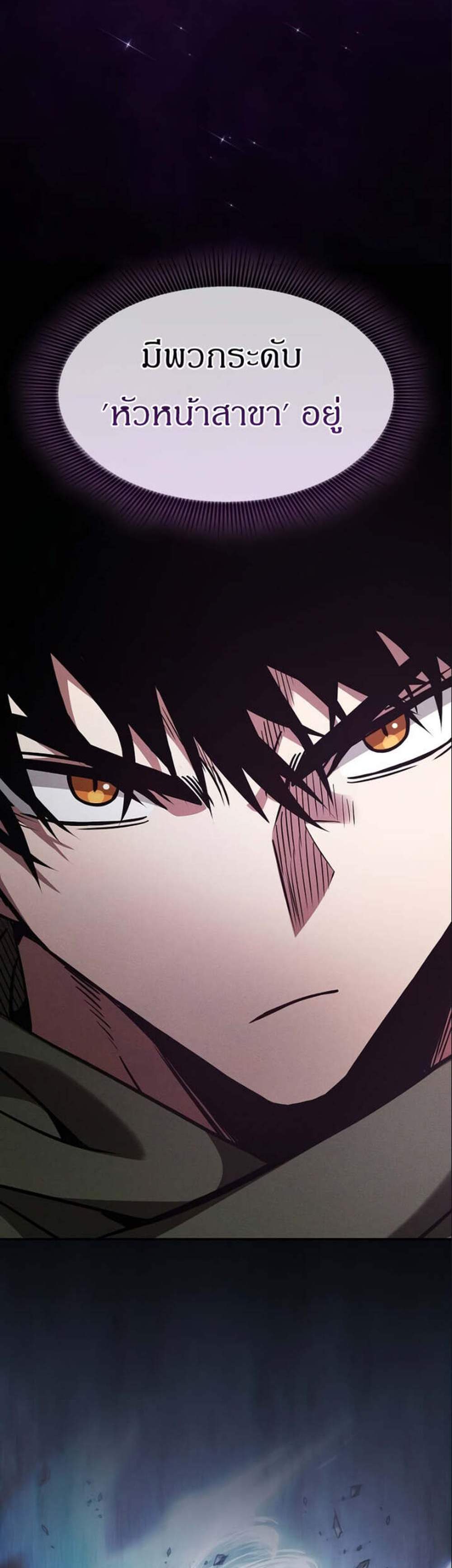 Academy’s Genius Swordmaster นักดาบอัจฉริยะจากอะคาเดมี แปลไทย