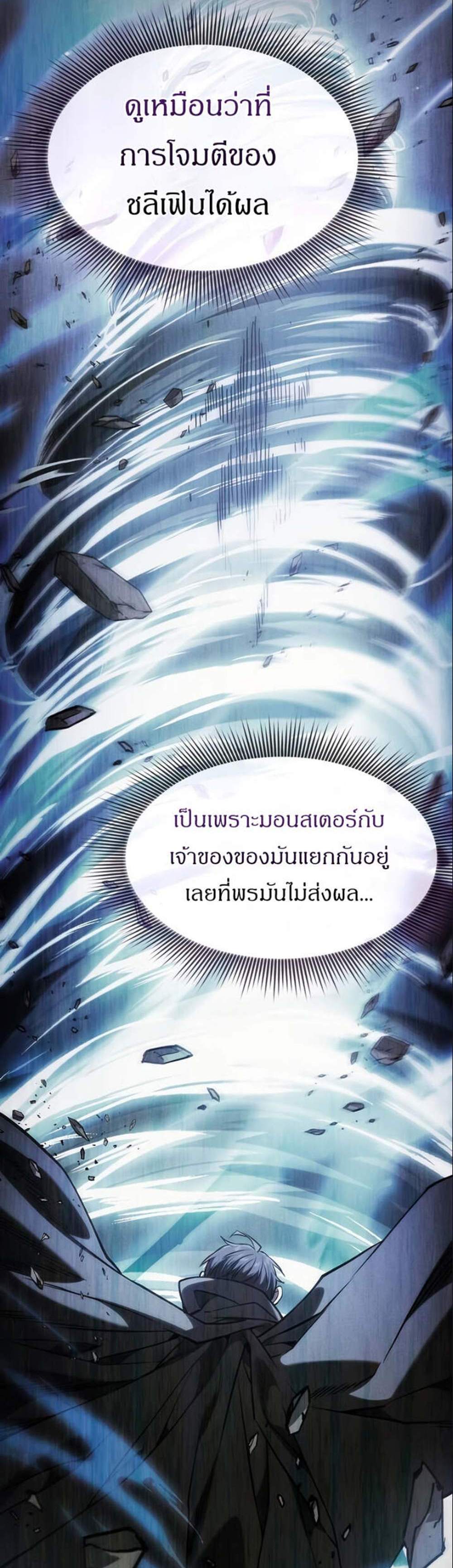 Academy’s Genius Swordmaster นักดาบอัจฉริยะจากอะคาเดมี แปลไทย
