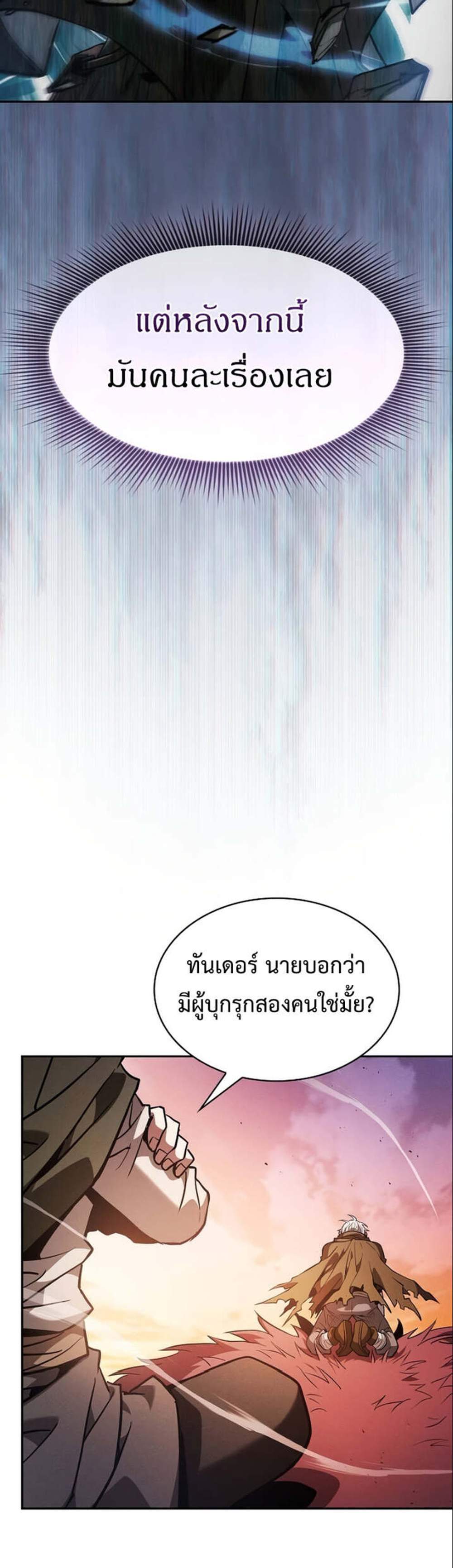 Academy’s Genius Swordmaster นักดาบอัจฉริยะจากอะคาเดมี แปลไทย