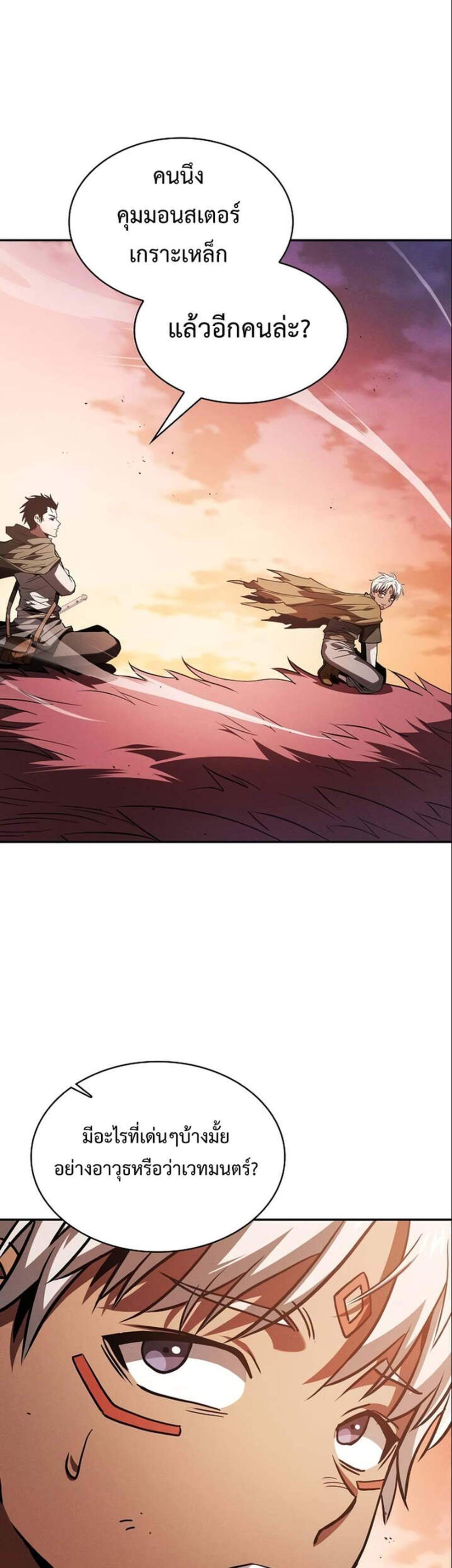 Academy’s Genius Swordmaster นักดาบอัจฉริยะจากอะคาเดมี แปลไทย