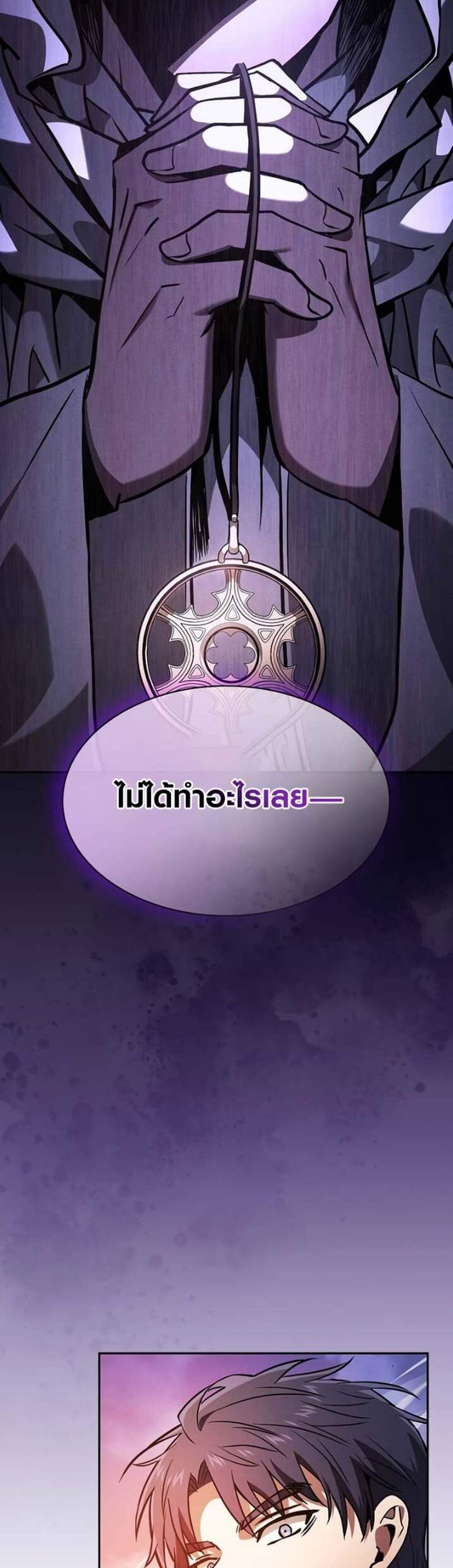 Academy’s Genius Swordmaster นักดาบอัจฉริยะจากอะคาเดมี แปลไทย