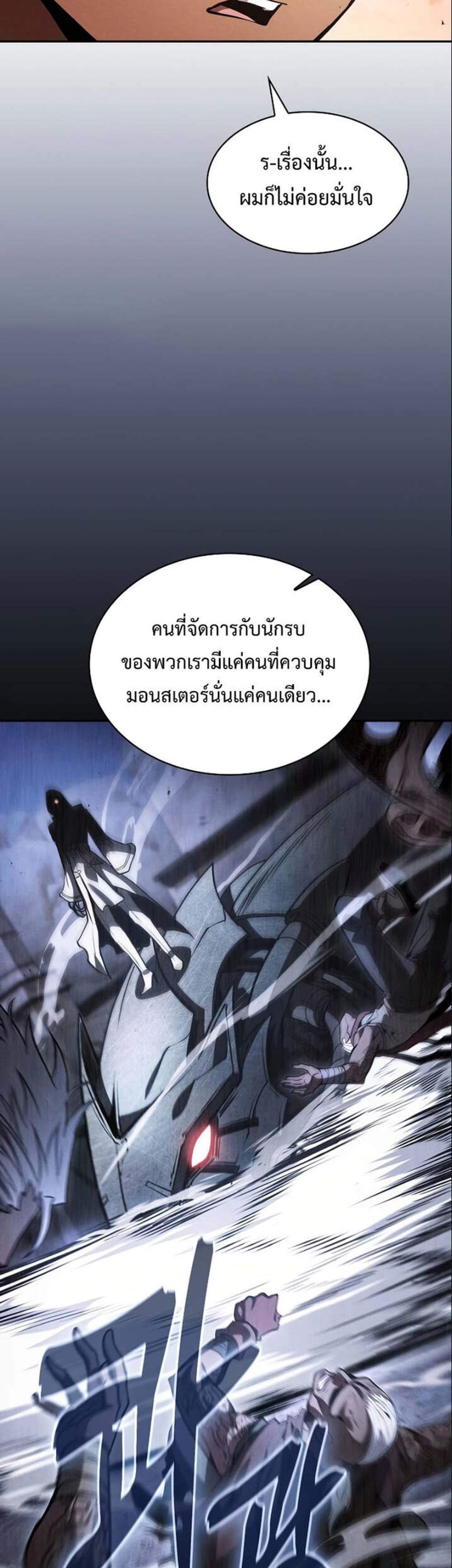 Academy’s Genius Swordmaster นักดาบอัจฉริยะจากอะคาเดมี แปลไทย