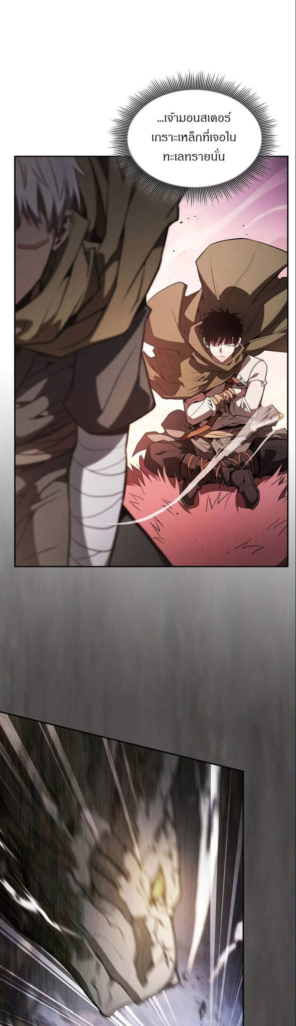 Academy’s Genius Swordmaster นักดาบอัจฉริยะจากอะคาเดมี แปลไทย