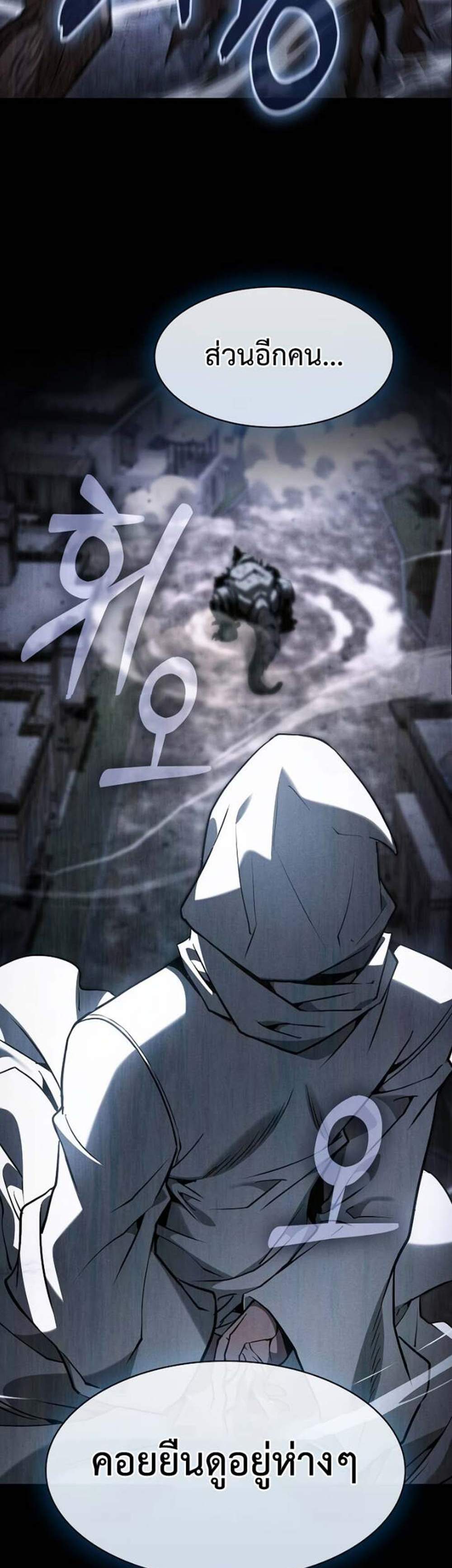 Academy’s Genius Swordmaster นักดาบอัจฉริยะจากอะคาเดมี แปลไทย