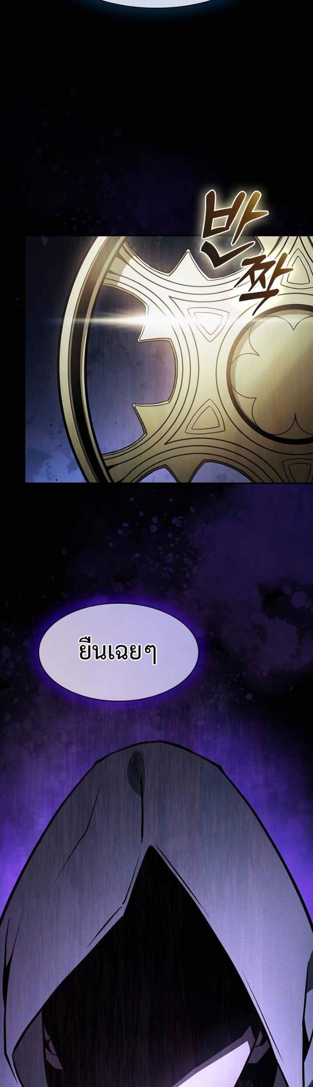 Academy’s Genius Swordmaster นักดาบอัจฉริยะจากอะคาเดมี แปลไทย