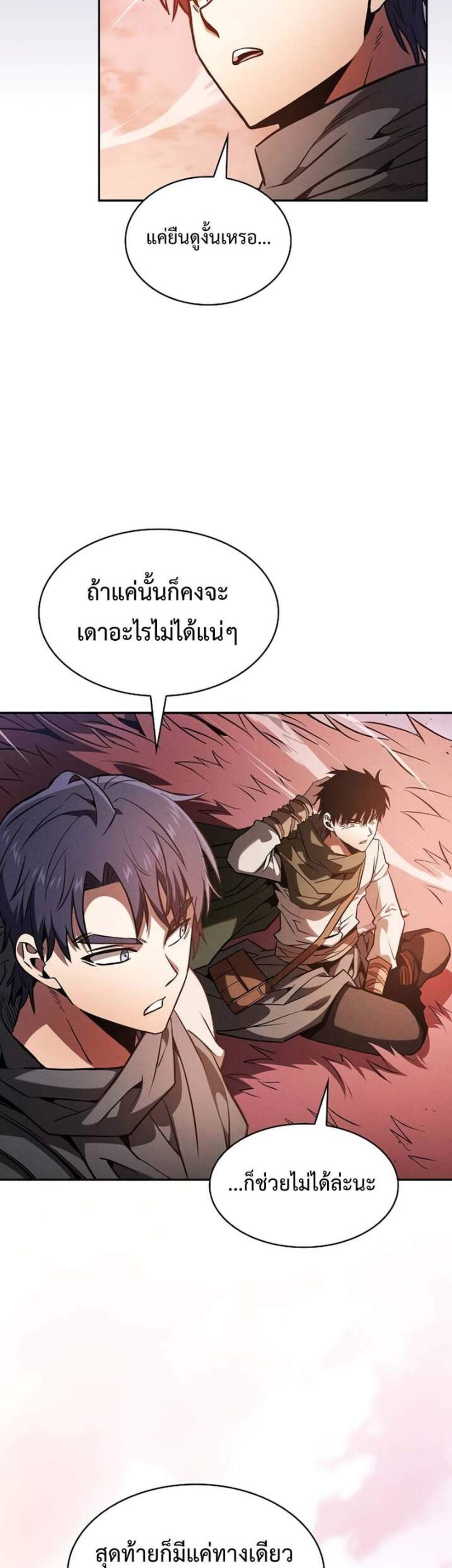 Academy’s Genius Swordmaster นักดาบอัจฉริยะจากอะคาเดมี แปลไทย