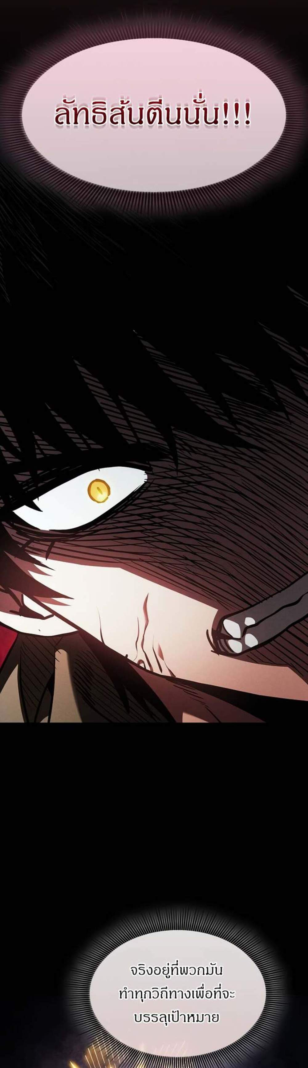 Academy’s Genius Swordmaster นักดาบอัจฉริยะจากอะคาเดมี แปลไทย