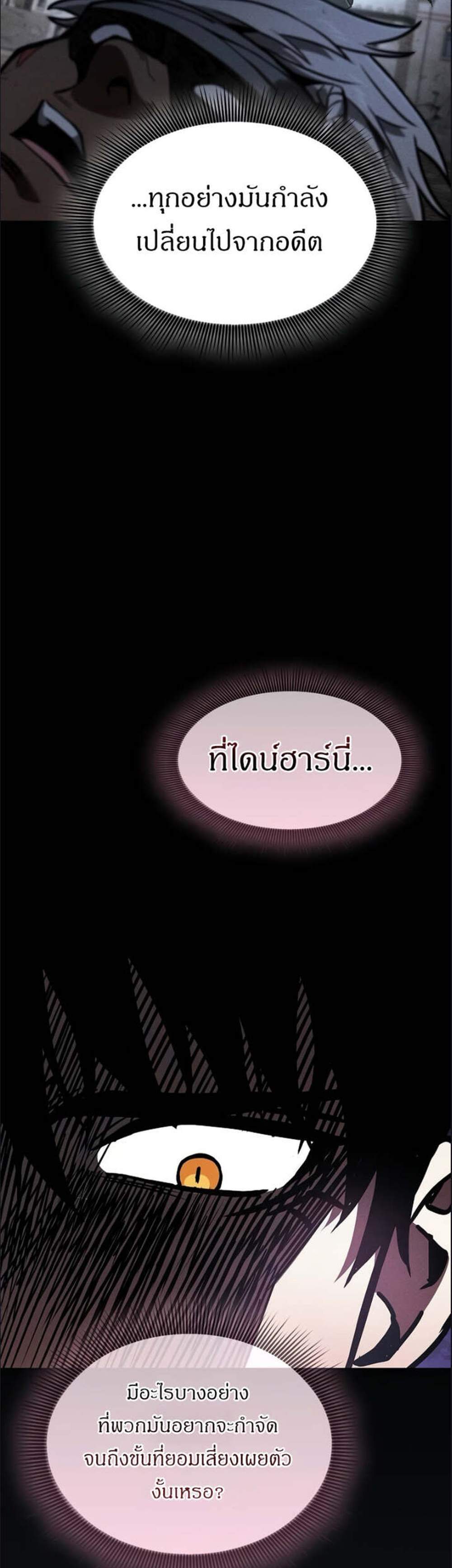 Academy’s Genius Swordmaster นักดาบอัจฉริยะจากอะคาเดมี แปลไทย