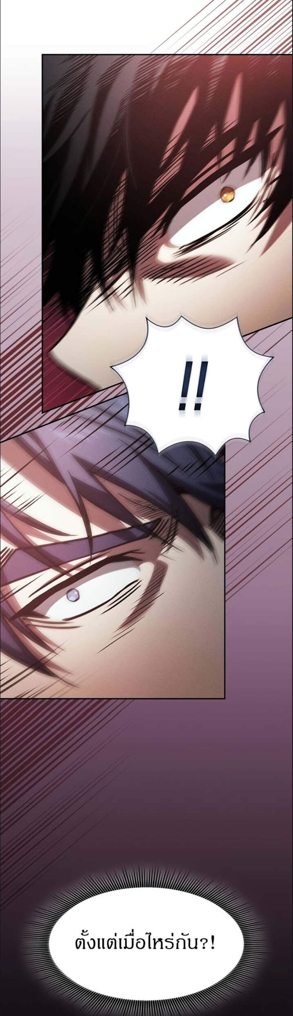 Academy’s Genius Swordmaster นักดาบอัจฉริยะจากอะคาเดมี แปลไทย