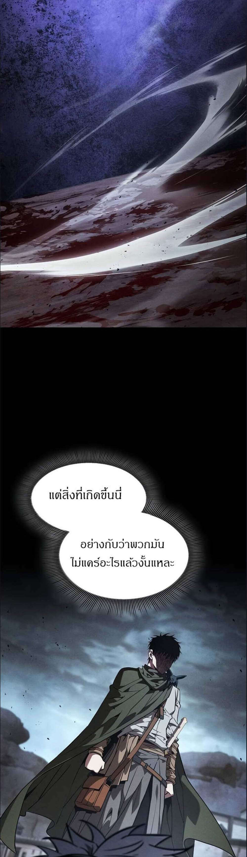 Academy’s Genius Swordmaster นักดาบอัจฉริยะจากอะคาเดมี แปลไทย