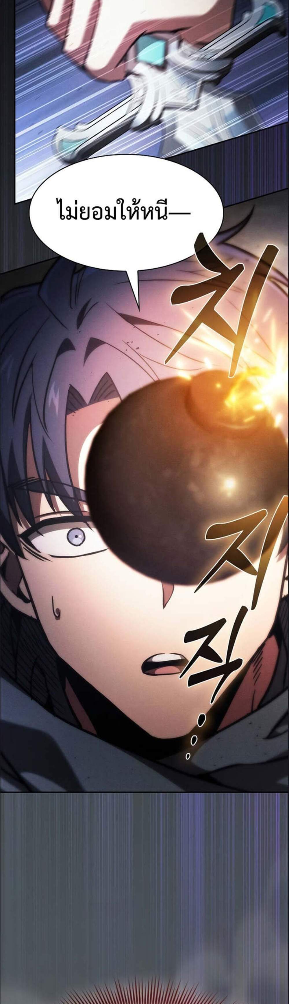 Academy’s Genius Swordmaster นักดาบอัจฉริยะจากอะคาเดมี แปลไทย