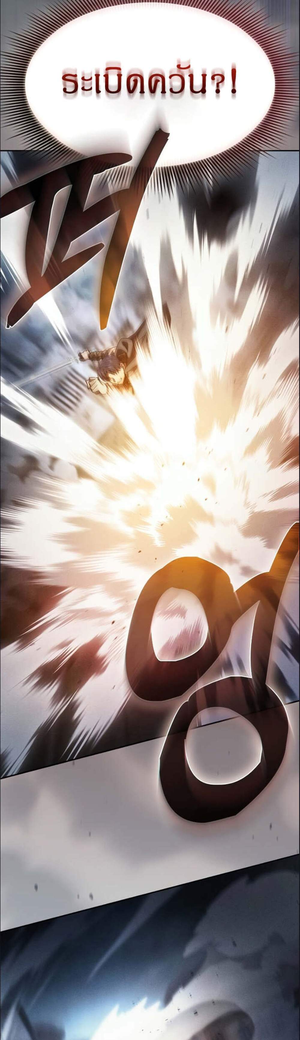 Academy’s Genius Swordmaster นักดาบอัจฉริยะจากอะคาเดมี แปลไทย