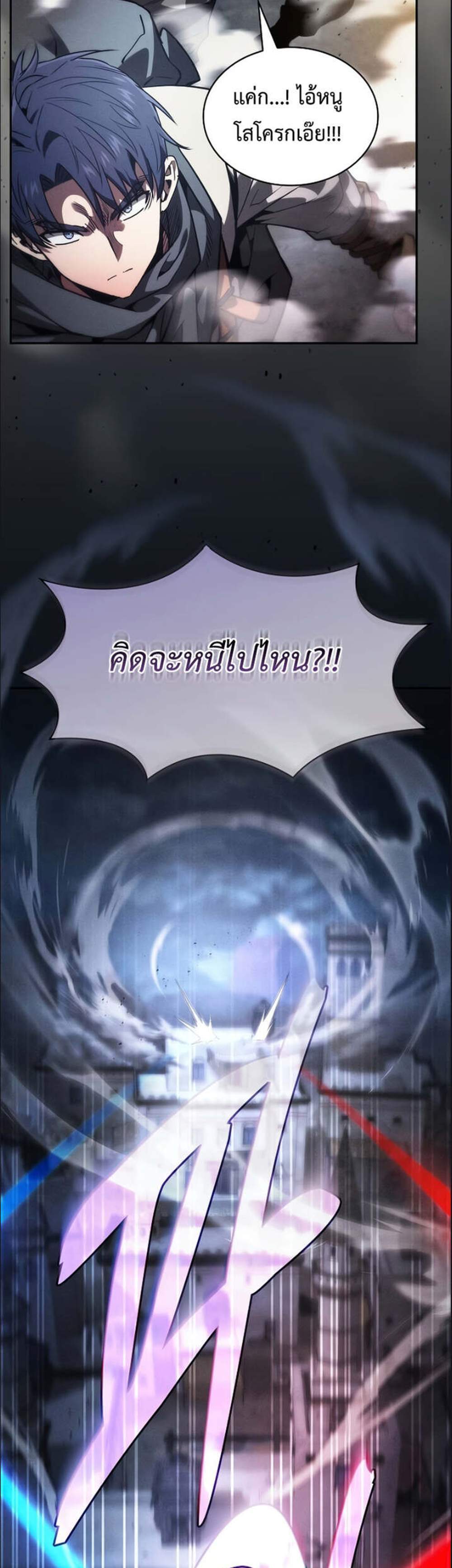 Academy’s Genius Swordmaster นักดาบอัจฉริยะจากอะคาเดมี แปลไทย