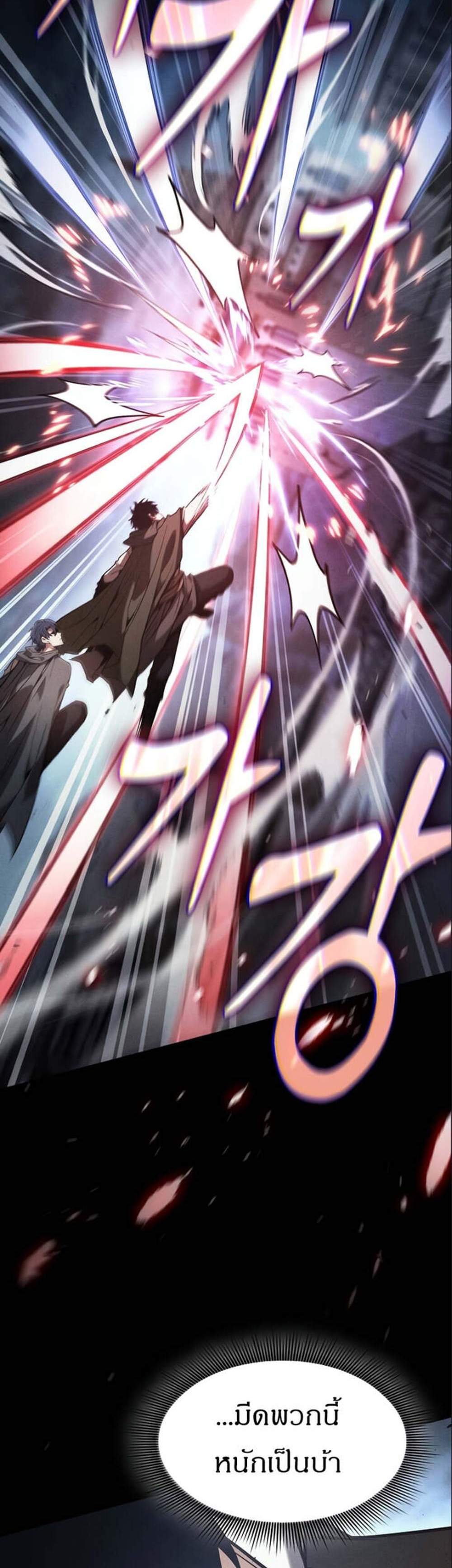 Academy’s Genius Swordmaster นักดาบอัจฉริยะจากอะคาเดมี แปลไทย