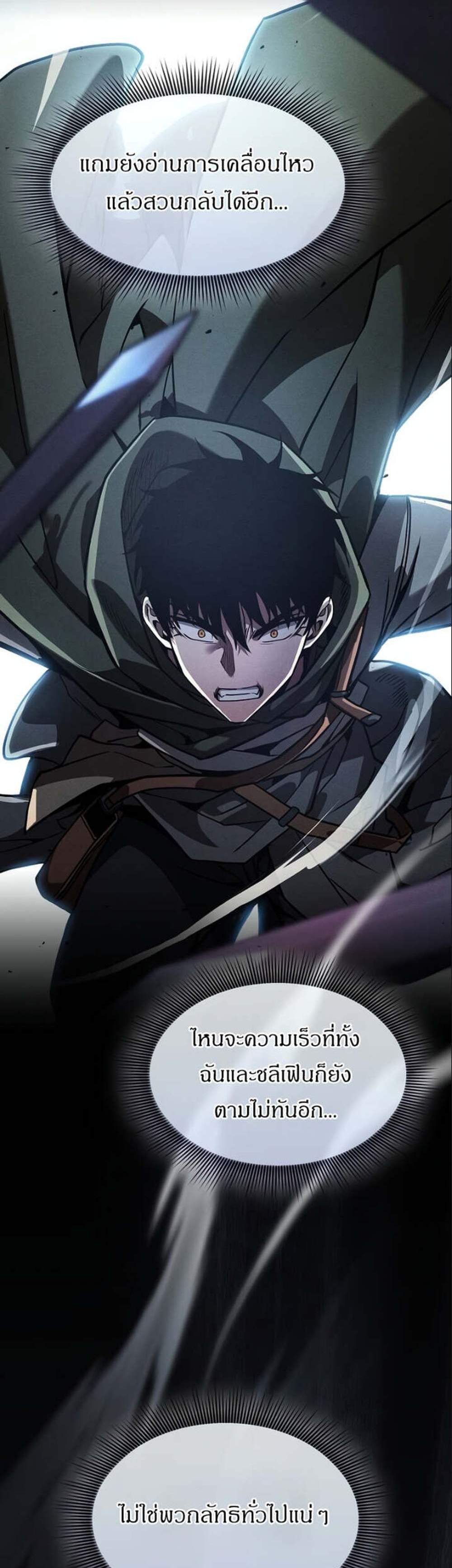Academy’s Genius Swordmaster นักดาบอัจฉริยะจากอะคาเดมี แปลไทย