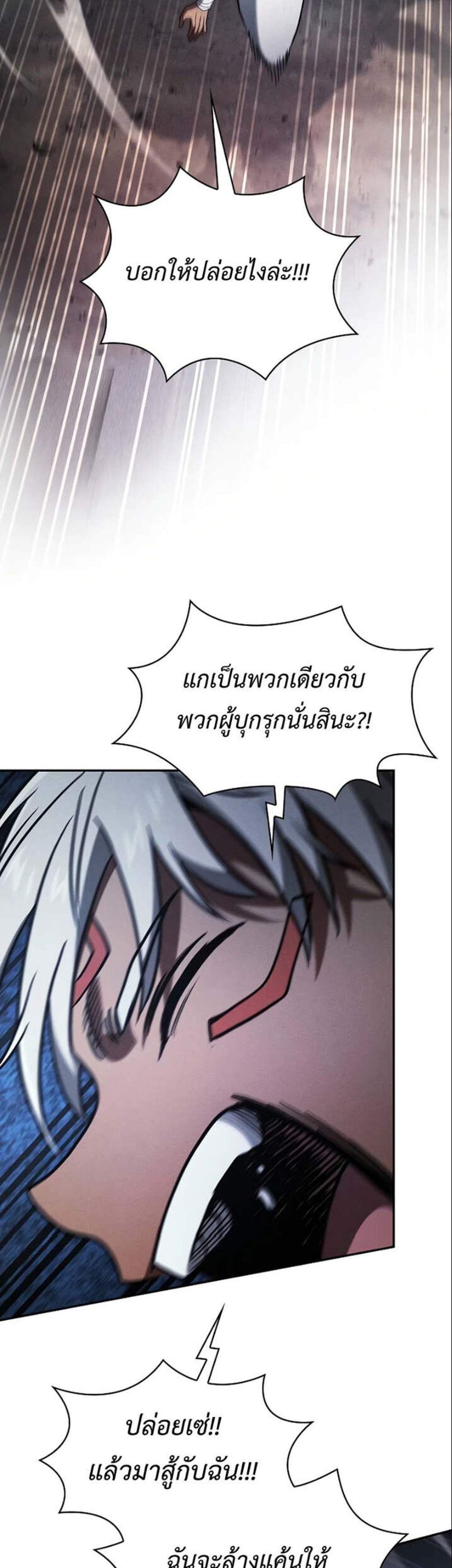 Academy’s Genius Swordmaster นักดาบอัจฉริยะจากอะคาเดมี แปลไทย