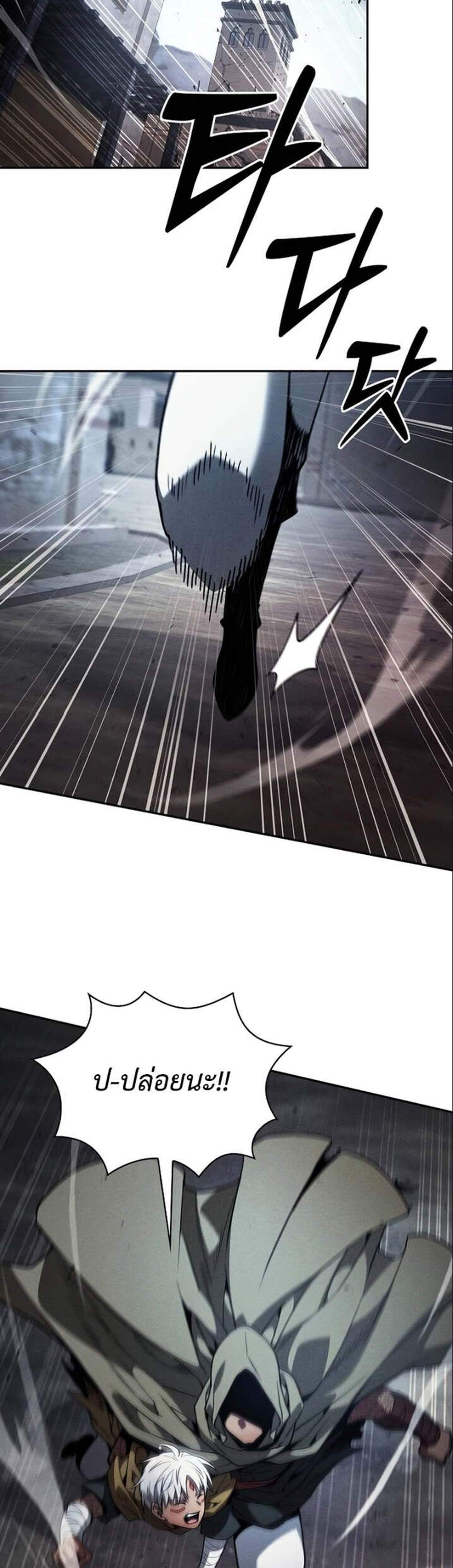 Academy’s Genius Swordmaster นักดาบอัจฉริยะจากอะคาเดมี แปลไทย