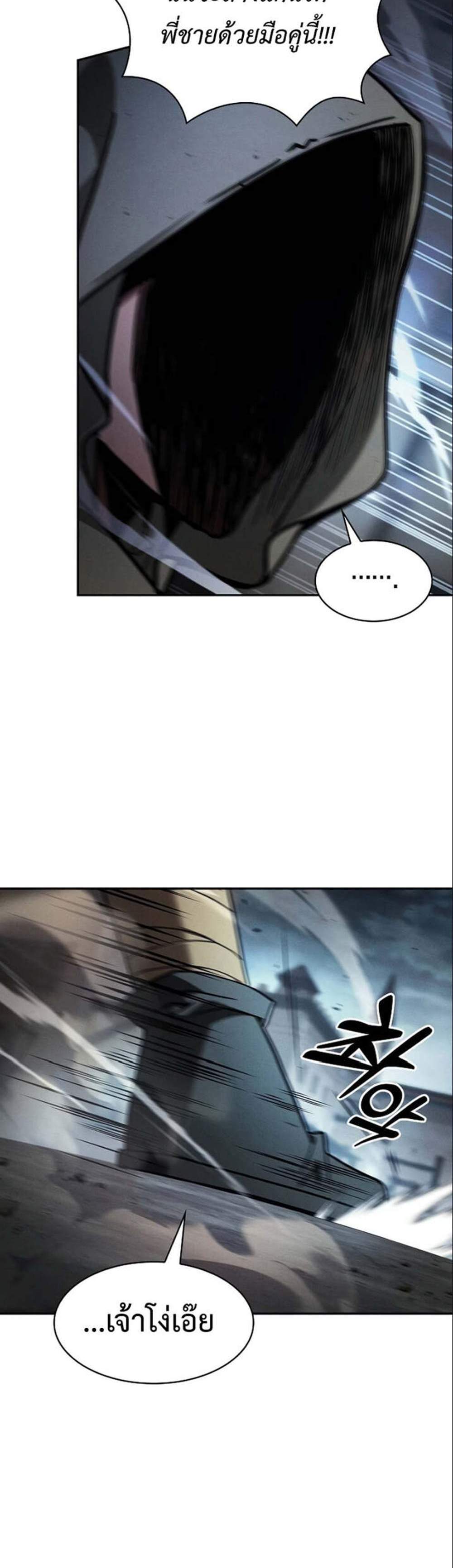 Academy’s Genius Swordmaster นักดาบอัจฉริยะจากอะคาเดมี แปลไทย