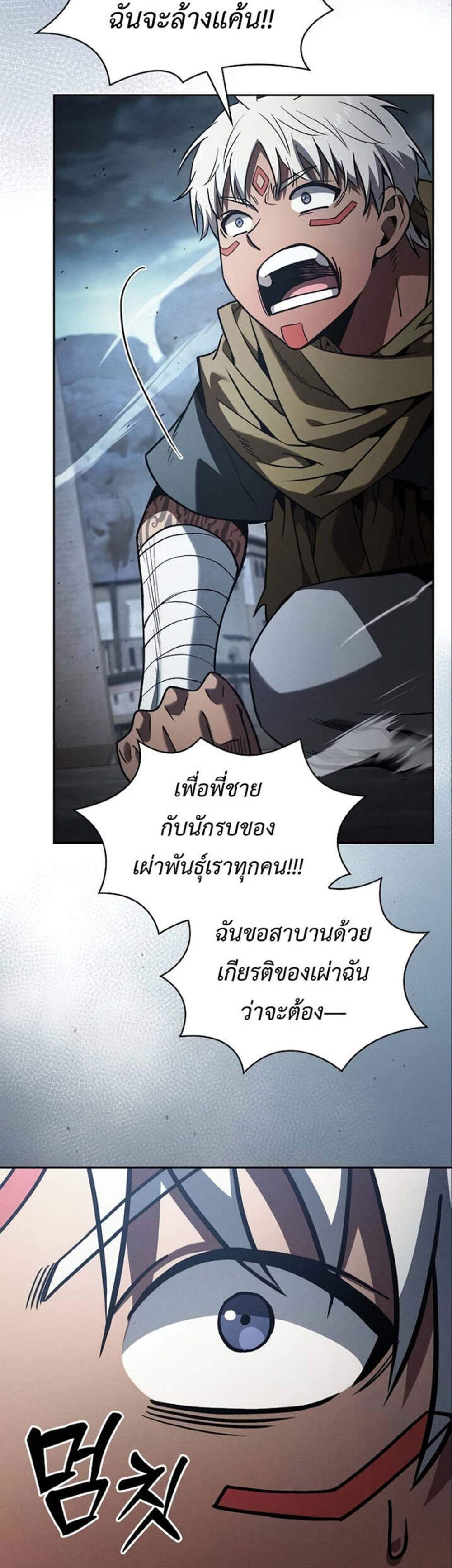 Academy’s Genius Swordmaster นักดาบอัจฉริยะจากอะคาเดมี แปลไทย