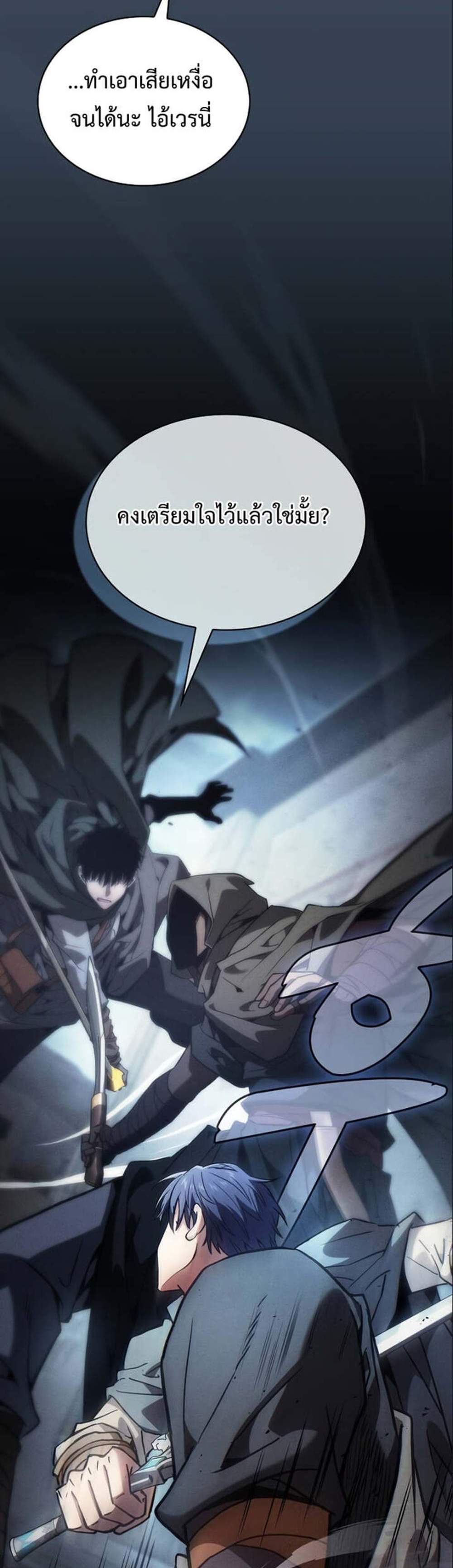 Academy’s Genius Swordmaster นักดาบอัจฉริยะจากอะคาเดมี แปลไทย