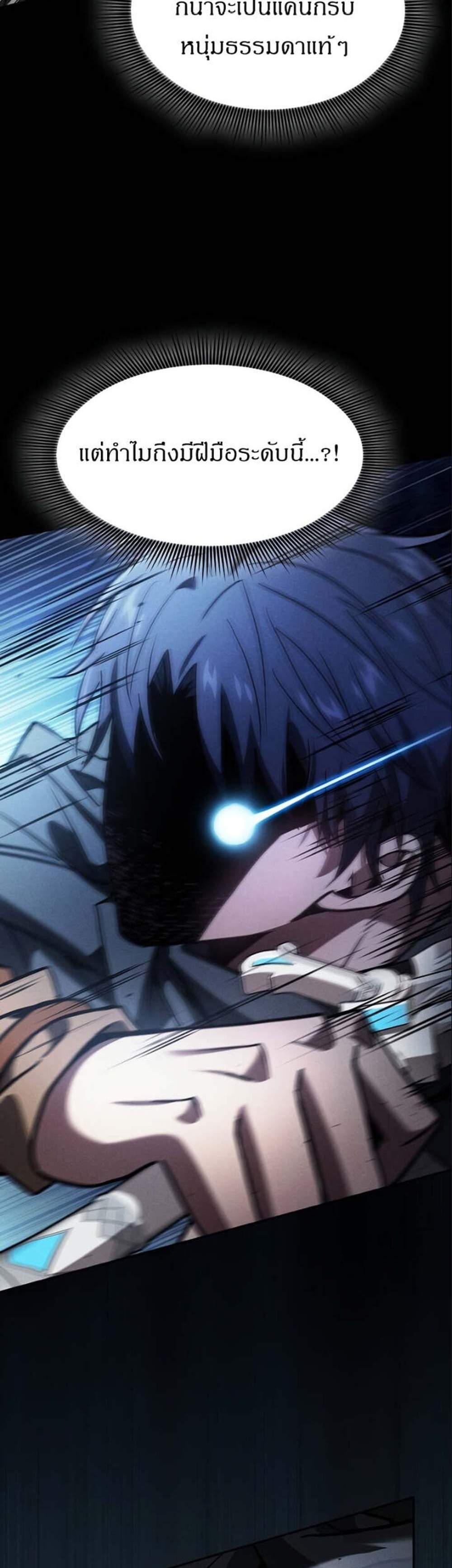 Academy’s Genius Swordmaster นักดาบอัจฉริยะจากอะคาเดมี แปลไทย
