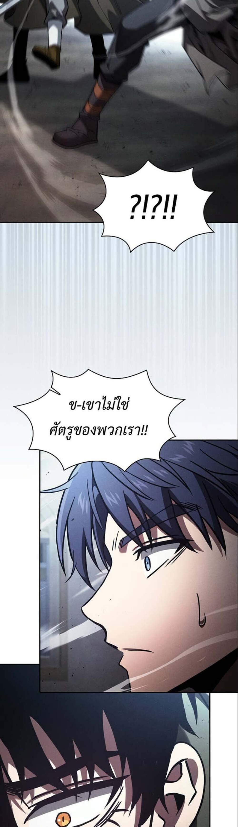 Academy’s Genius Swordmaster นักดาบอัจฉริยะจากอะคาเดมี แปลไทย
