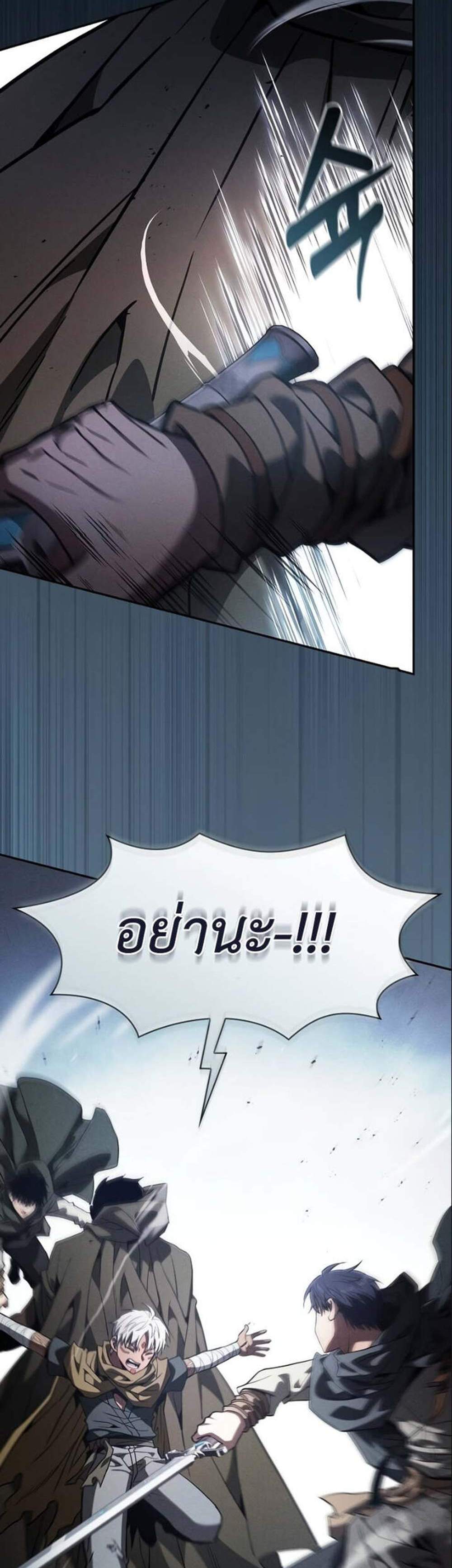 Academy’s Genius Swordmaster นักดาบอัจฉริยะจากอะคาเดมี แปลไทย