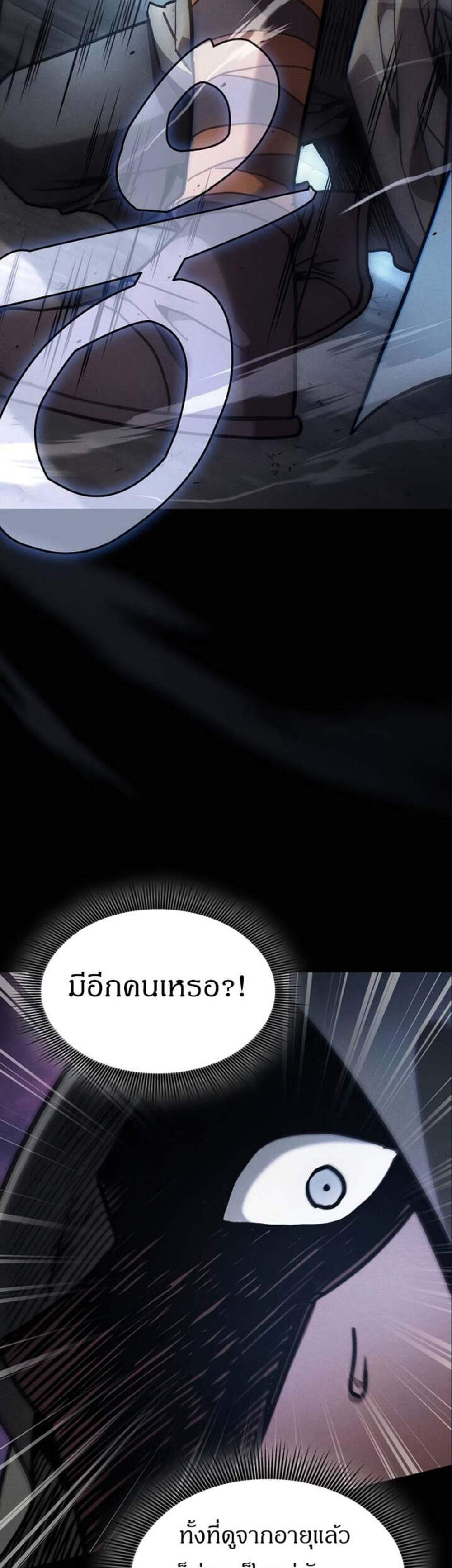 Academy’s Genius Swordmaster นักดาบอัจฉริยะจากอะคาเดมี แปลไทย