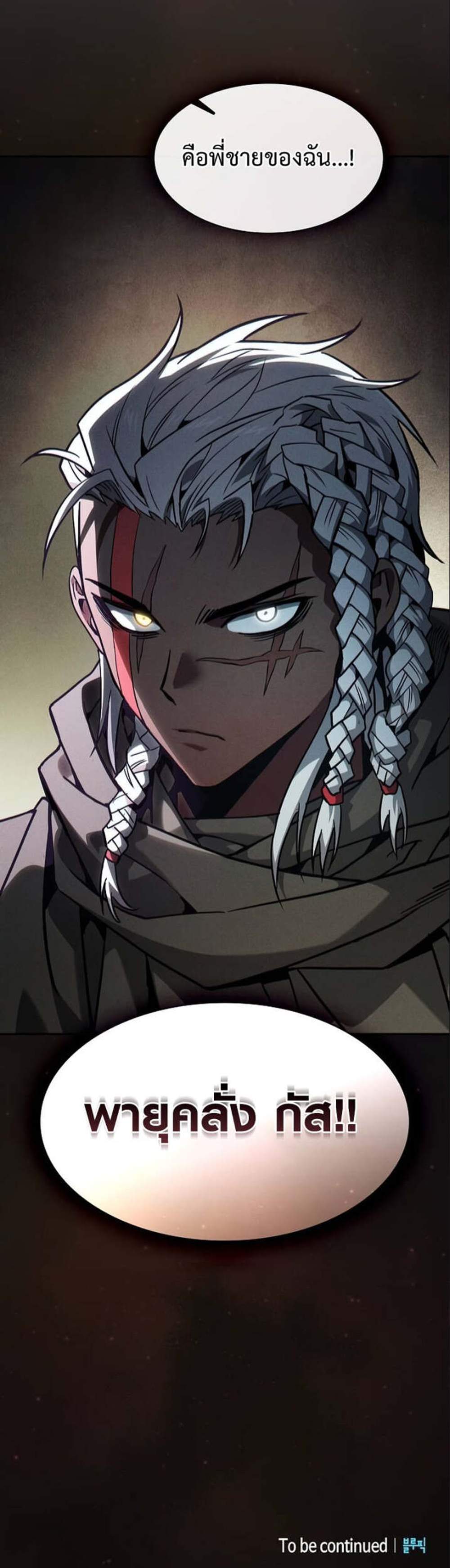 Academy’s Genius Swordmaster นักดาบอัจฉริยะจากอะคาเดมี แปลไทย