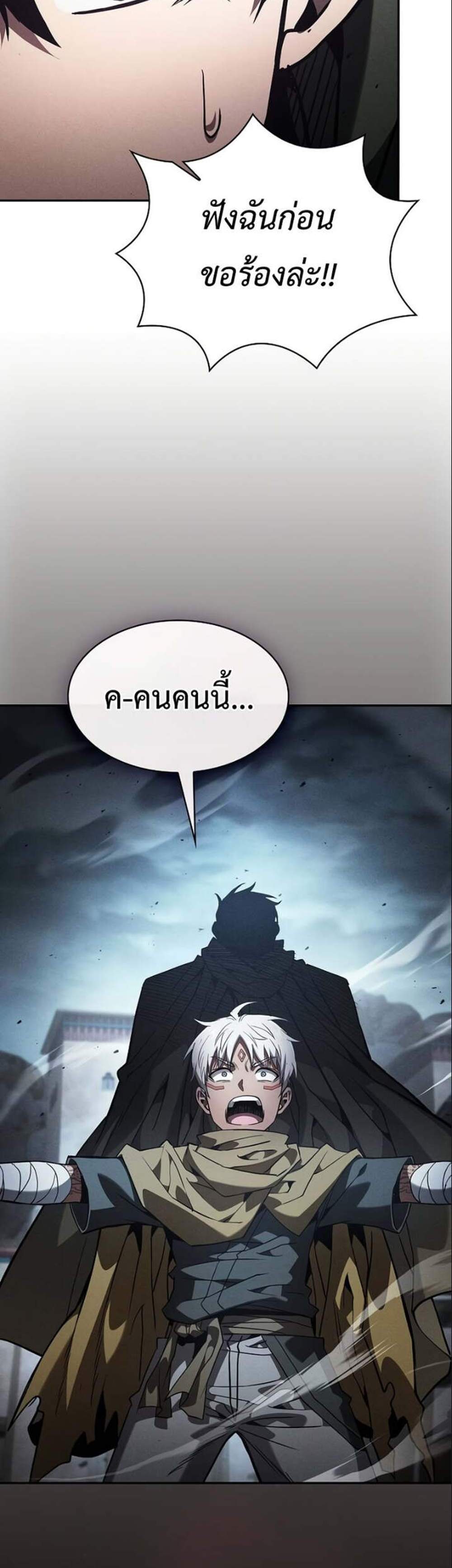Academy’s Genius Swordmaster นักดาบอัจฉริยะจากอะคาเดมี แปลไทย