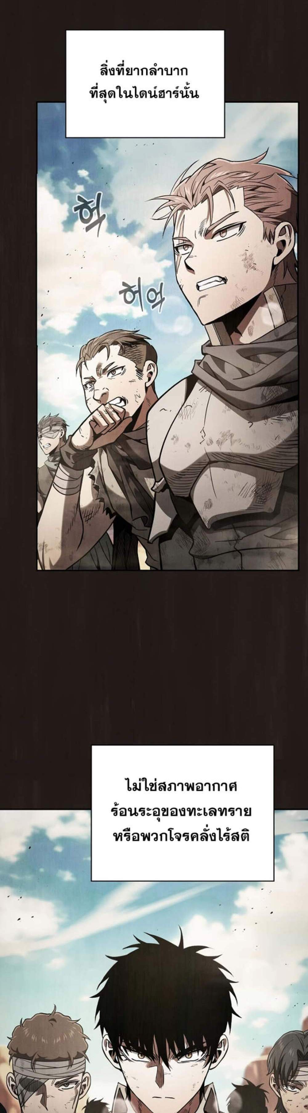 Academy’s Genius Swordmaster นักดาบอัจฉริยะจากอะคาเดมี แปลไทย