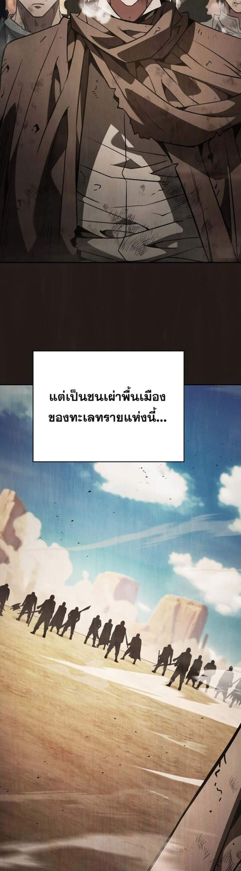 Academy’s Genius Swordmaster นักดาบอัจฉริยะจากอะคาเดมี แปลไทย