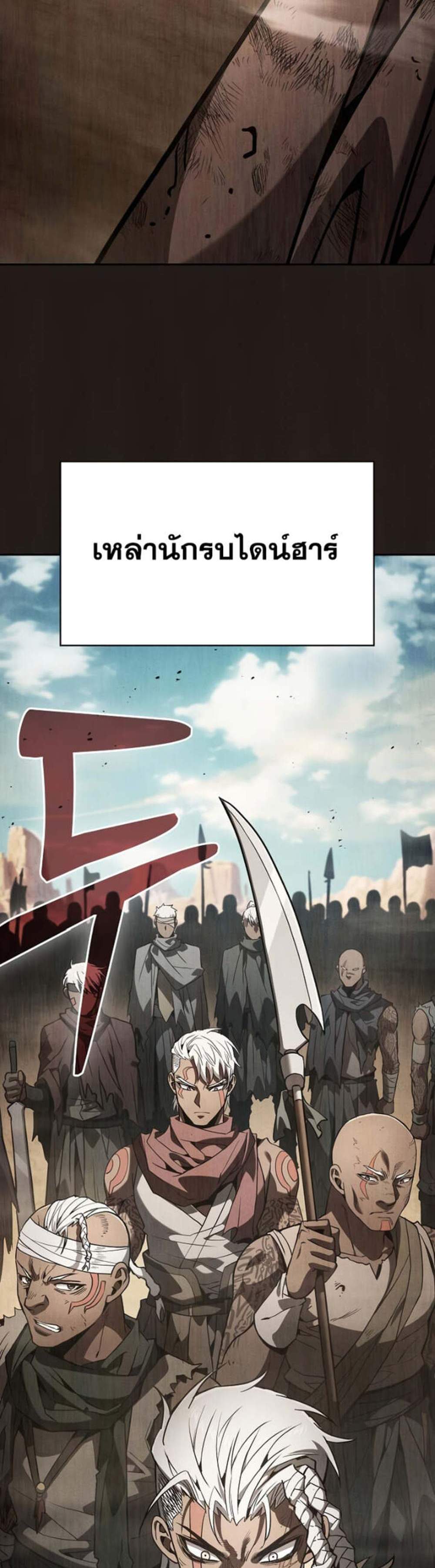 Academy’s Genius Swordmaster นักดาบอัจฉริยะจากอะคาเดมี แปลไทย