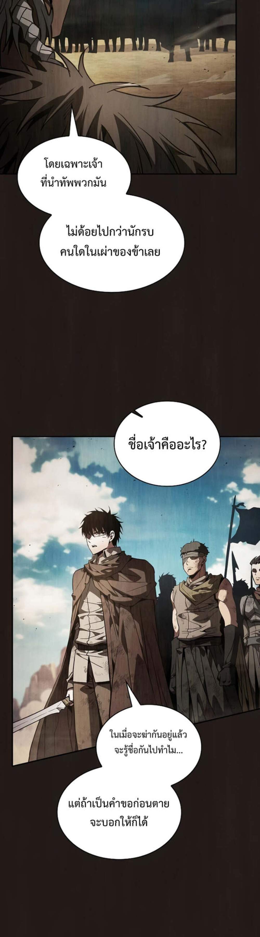 Academy’s Genius Swordmaster นักดาบอัจฉริยะจากอะคาเดมี แปลไทย