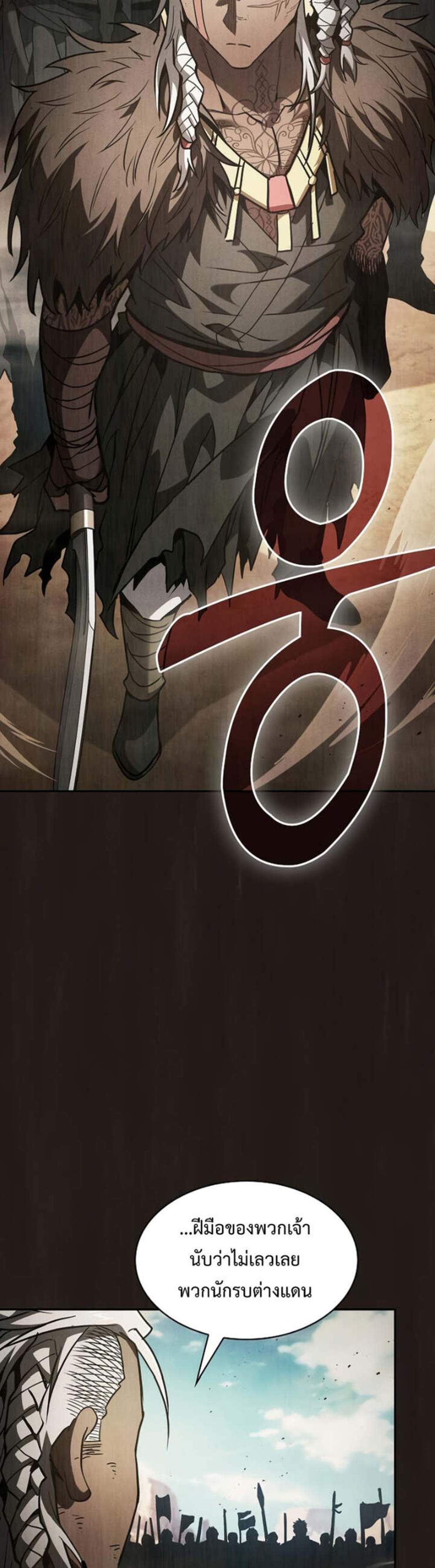 Academy’s Genius Swordmaster นักดาบอัจฉริยะจากอะคาเดมี แปลไทย