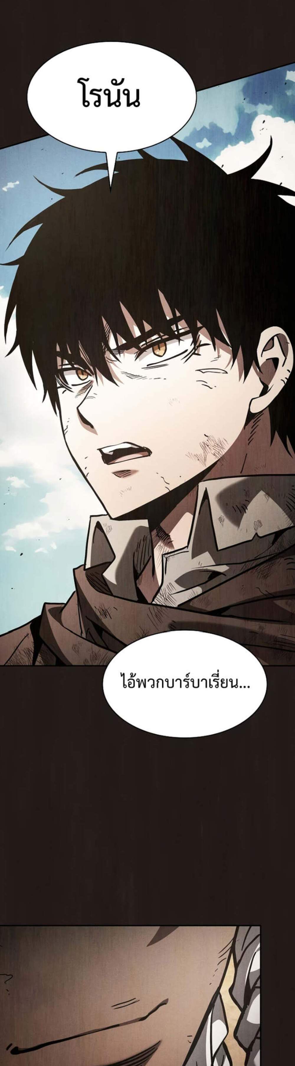 Academy’s Genius Swordmaster นักดาบอัจฉริยะจากอะคาเดมี แปลไทย