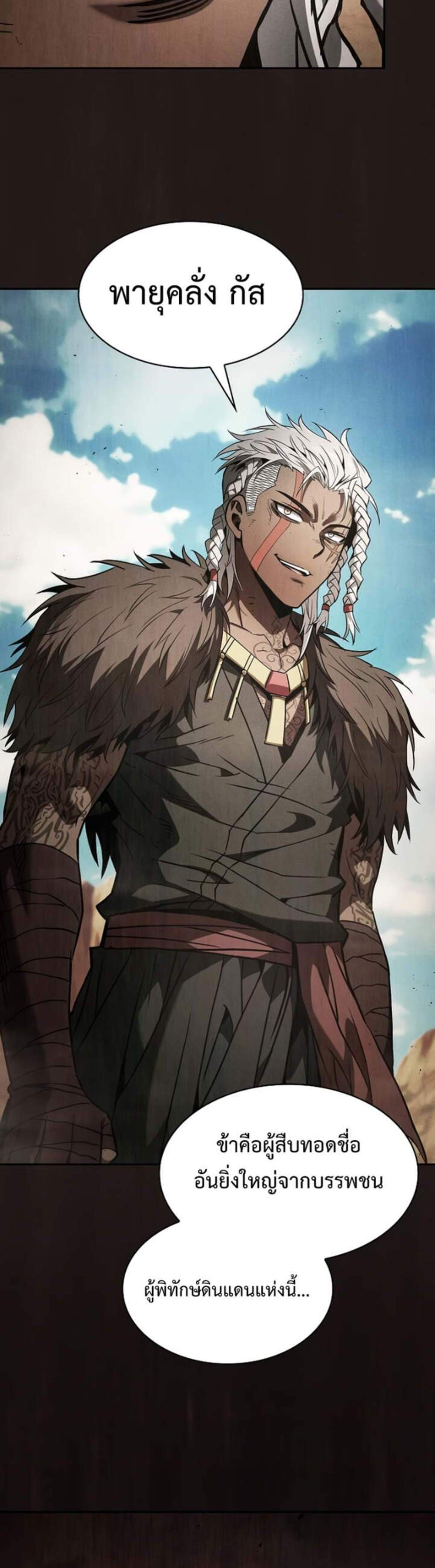 Academy’s Genius Swordmaster นักดาบอัจฉริยะจากอะคาเดมี แปลไทย